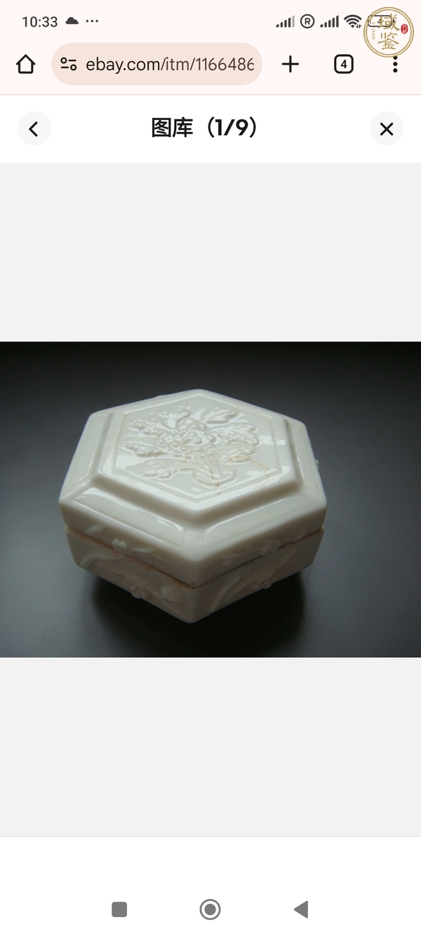 古玩陶瓷德化窯蓋盒真品鑒賞圖