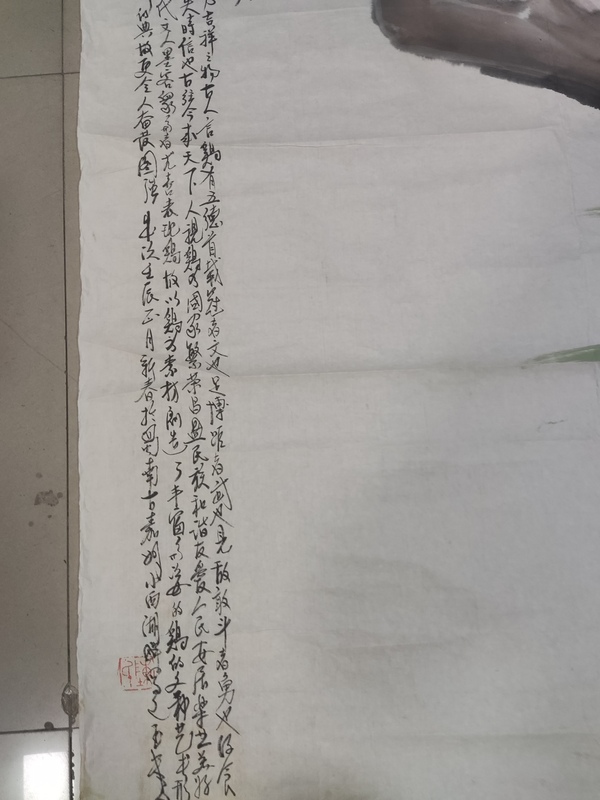古玩字畫(huà)已故中美協(xié)名家陳玉書(shū) 高瞻遠(yuǎn)矚拍賣(mài),當(dāng)前價(jià)格10元