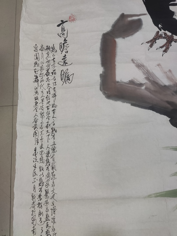 古玩字畫(huà)已故中美協(xié)名家陳玉書(shū) 高瞻遠(yuǎn)矚拍賣(mài),當(dāng)前價(jià)格10元