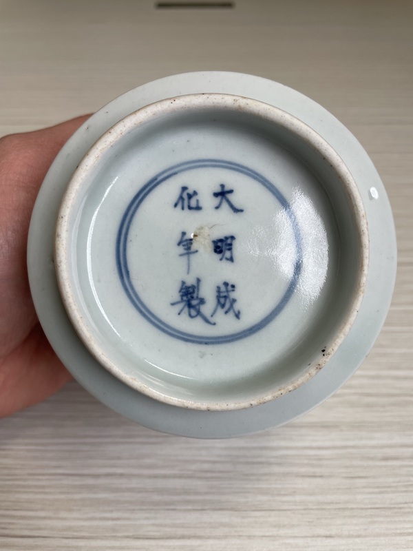 古玩陶瓷清中期 大明成化年制款 嬰戲圖香爐拍賣，當(dāng)前價格800元