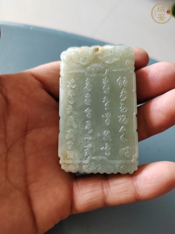 古玩玉器玉牌子真品鑒賞圖