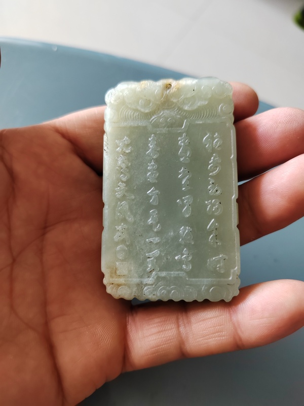 古玩玉器新疆和田玉子剛玉牌子拍賣，當前價格3888元