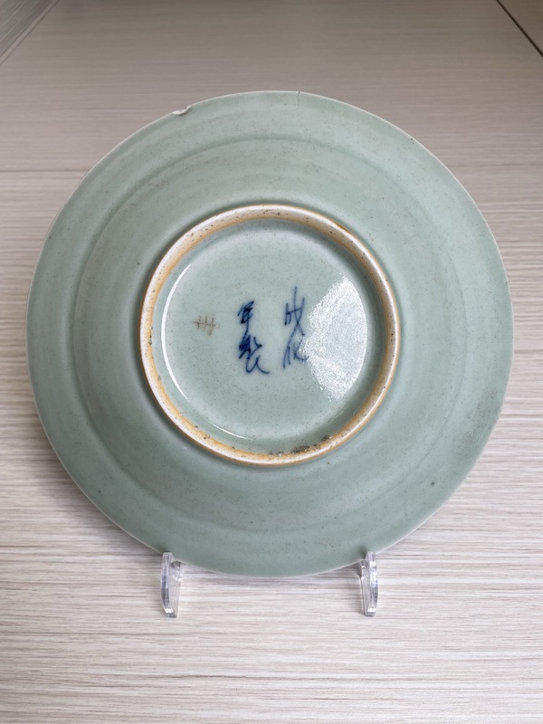 古玩陶瓷清中期 冬青釉青花山水高士垂釣紋盤拍賣，當前價格450元