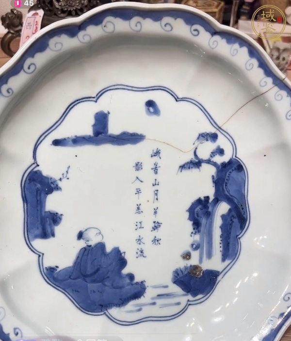 古玩陶瓷青花盤(pán)真品鑒賞圖