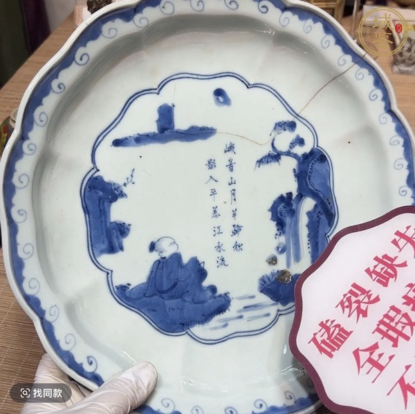 古玩陶瓷青花盤(pán)真品鑒賞圖