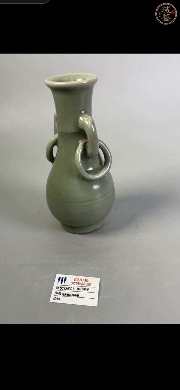 古玩陶瓷龍泉青瓷雙耳瓶真品鑒賞圖