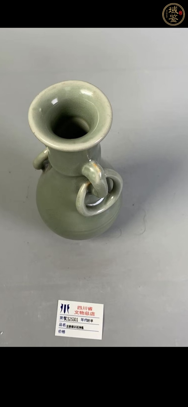 古玩陶瓷龍泉青瓷雙耳瓶真品鑒賞圖