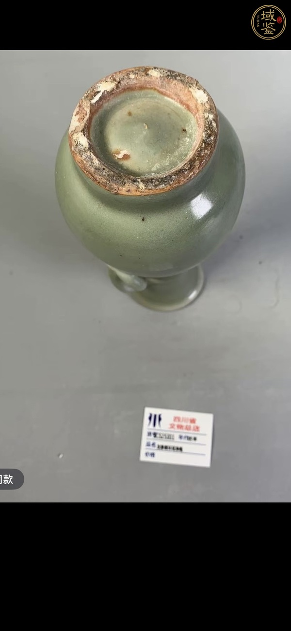 古玩陶瓷龍泉青瓷雙耳瓶真品鑒賞圖