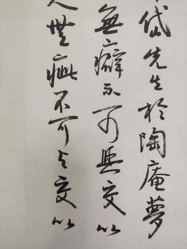 古玩字畫書法拍賣，當(dāng)前價(jià)格5000元