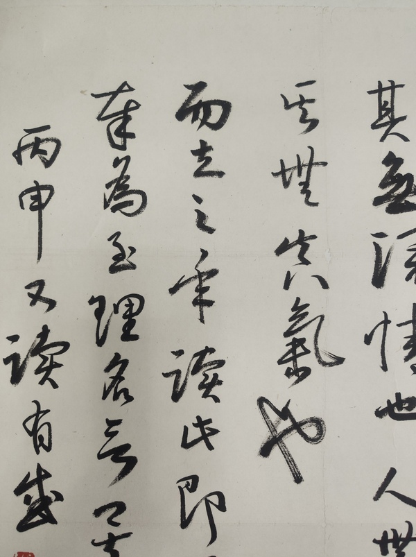古玩轉(zhuǎn)賣書法拍賣,當(dāng)前價格416元