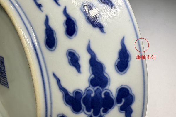 古玩陶瓷清道光·青花對頭鳳紋盤（官）拍賣，當前價格18416元