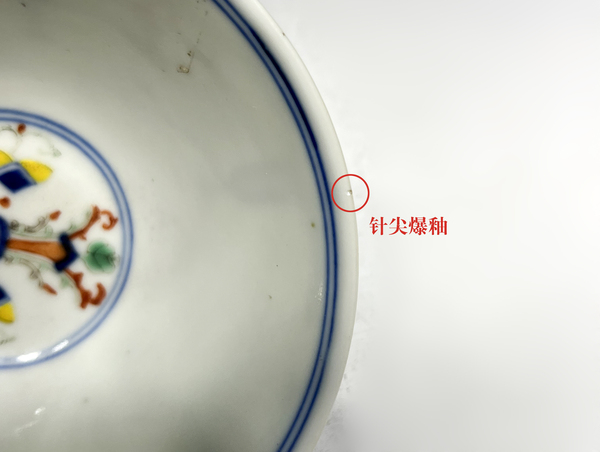 古玩陶瓷清晚期·斗彩忍冬紋斗笠碗拍賣，當(dāng)前價格5090元