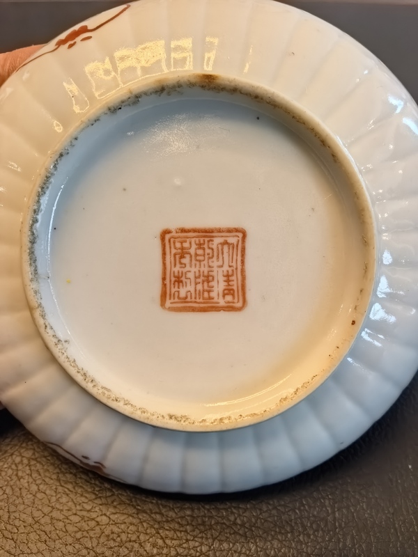 古玩陶瓷晚清細路粉彩飛黃騰達菊瓣盤拍賣,當前價格980元