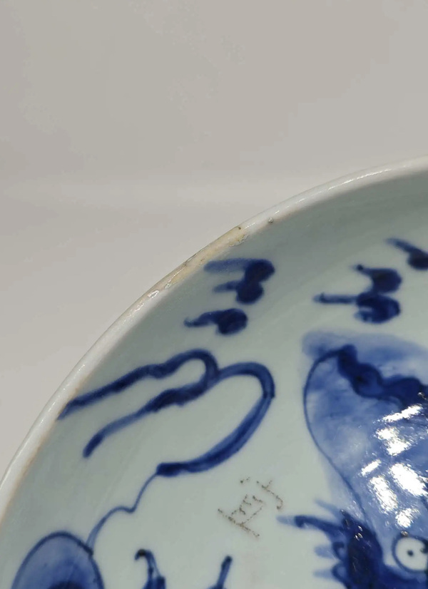 古玩陶瓷過墻龍紋青花盤拍賣，當前價格2800元