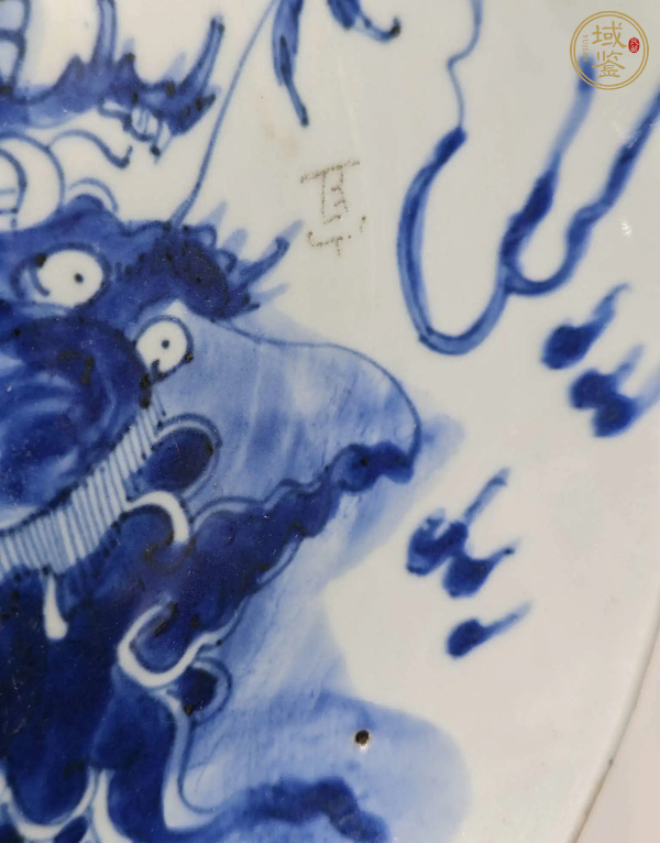 古玩陶瓷過墻龍紋青花盤真品鑒賞圖