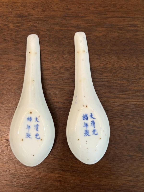古玩陶瓷清光緒 青花花卉紋勺拍賣，當前價格2688元