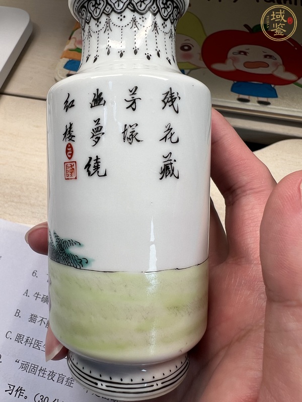 古玩陶瓷民國至解放初期粉彩人物故事圖詩文瓶真品鑒賞圖