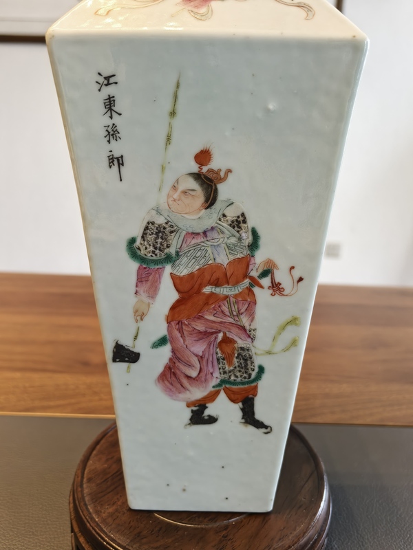 古玩陶瓷民國粉彩無雙譜人物詩文四方瓶拍賣，當前價格12800元