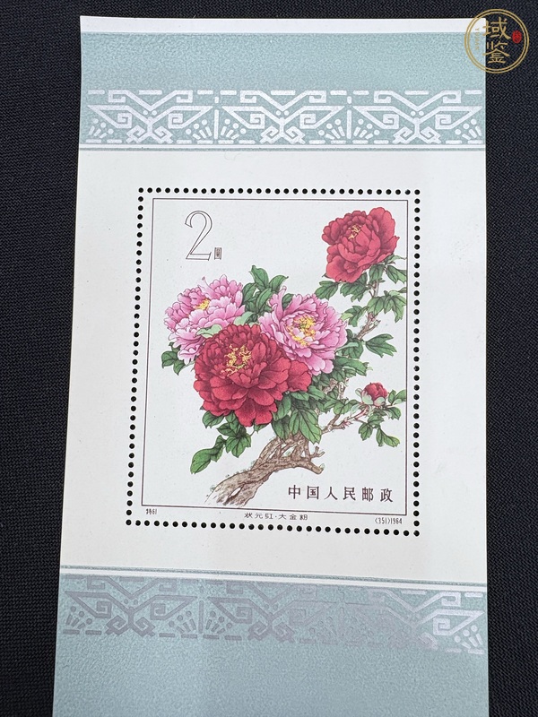 古玩郵票真品鑒賞圖