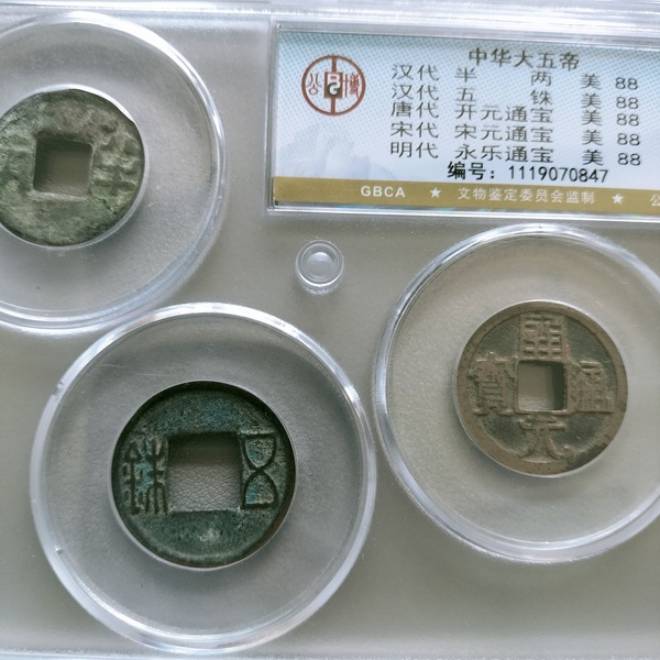 古玩錢幣大五帝錢拍賣，當前價格268元