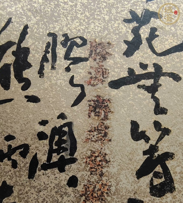古玩熊炳琦行書團(tuán)扇真品鑒賞圖
