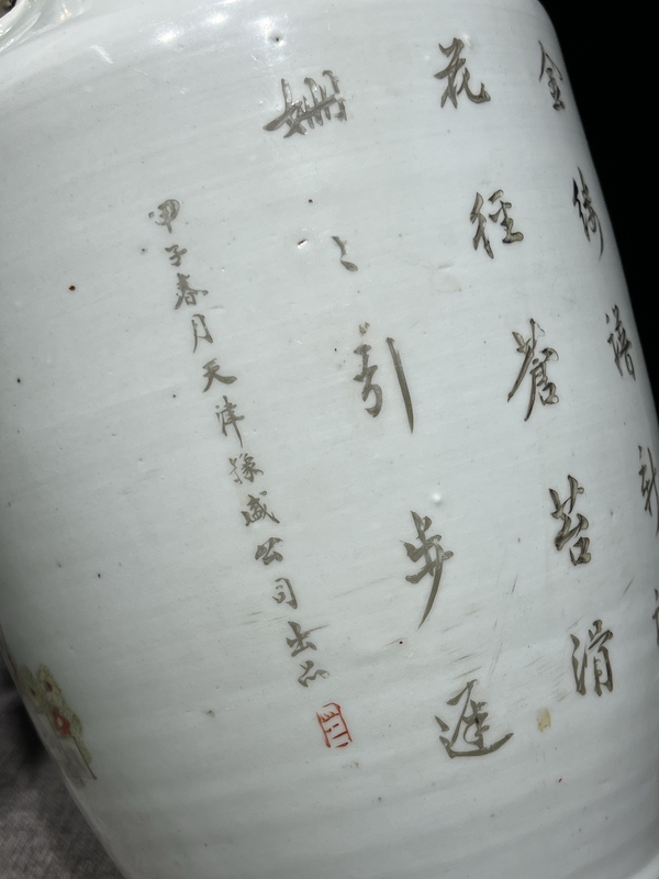古玩陶瓷粉彩仕女人物撇口瓶拍賣，當前價格4000元