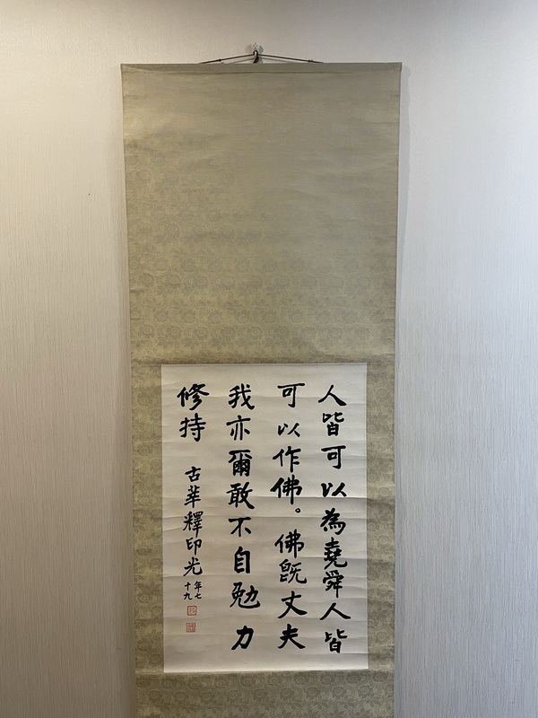 古玩字畫印光法師 真跡拍賣，當前價格8500元