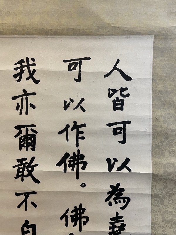 古玩字畫印光法師 真跡拍賣，當前價格8500元