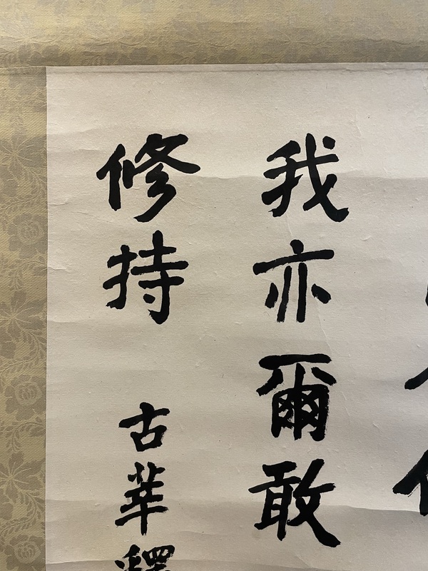 古玩字畫印光法師 真跡拍賣，當前價格8500元