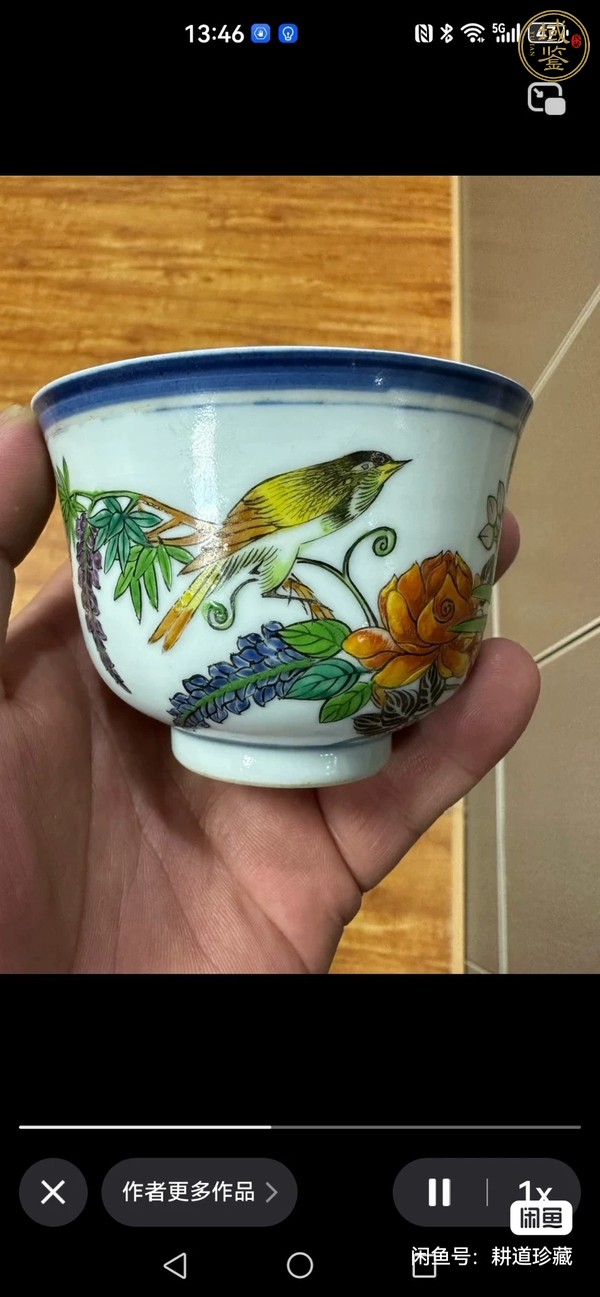 古玩陶瓷清宣統(tǒng) 余子善繪畫花鳥杯真品鑒賞圖