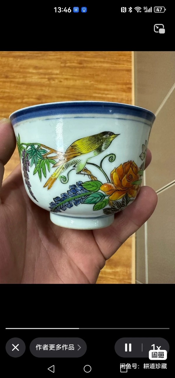 古玩陶瓷清宣統 余子善繪畫花鳥杯拍賣，當前價格3180元