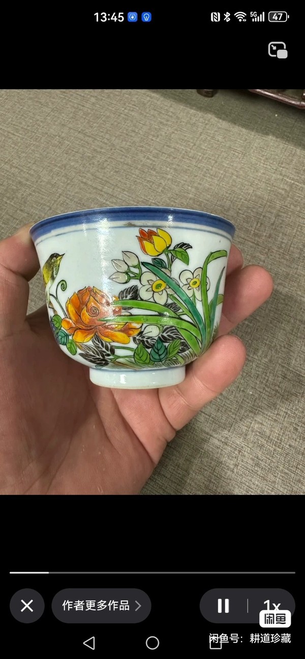 古玩陶瓷清宣統 余子善繪畫花鳥杯拍賣，當前價格3180元