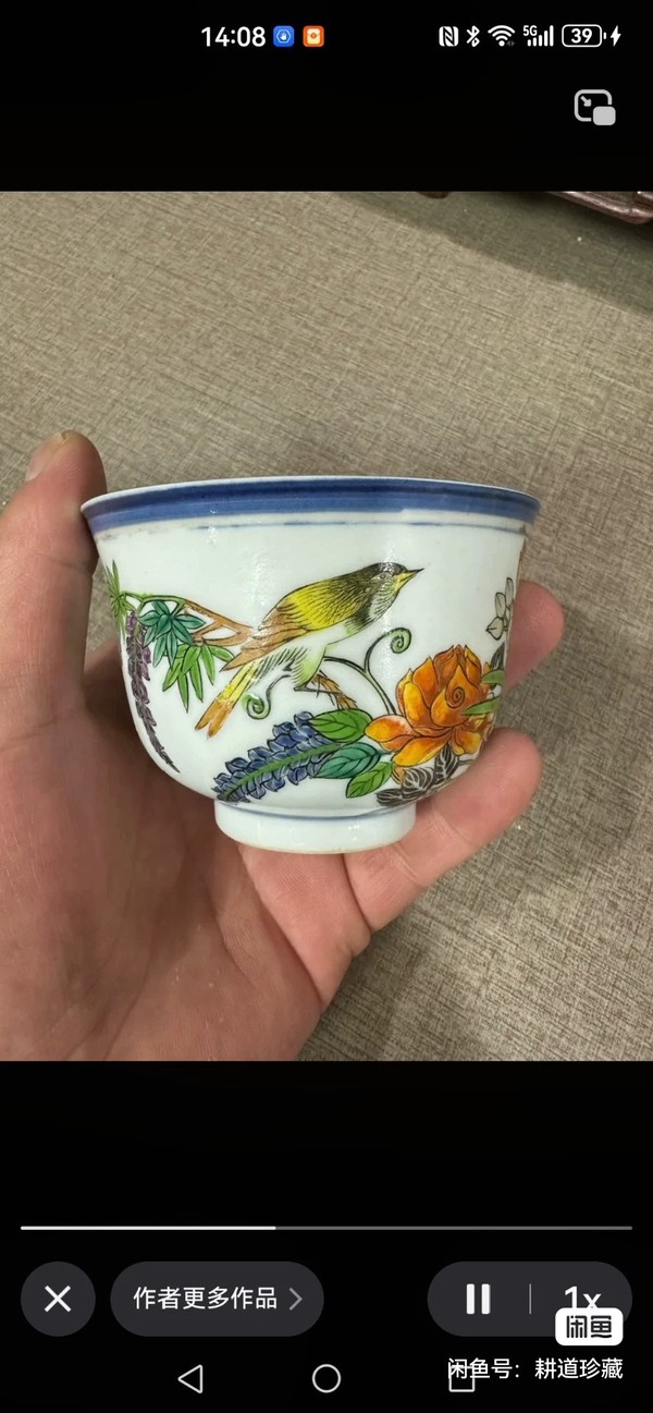 古玩陶瓷清宣統 余子善繪畫花鳥杯拍賣，當前價格3180元