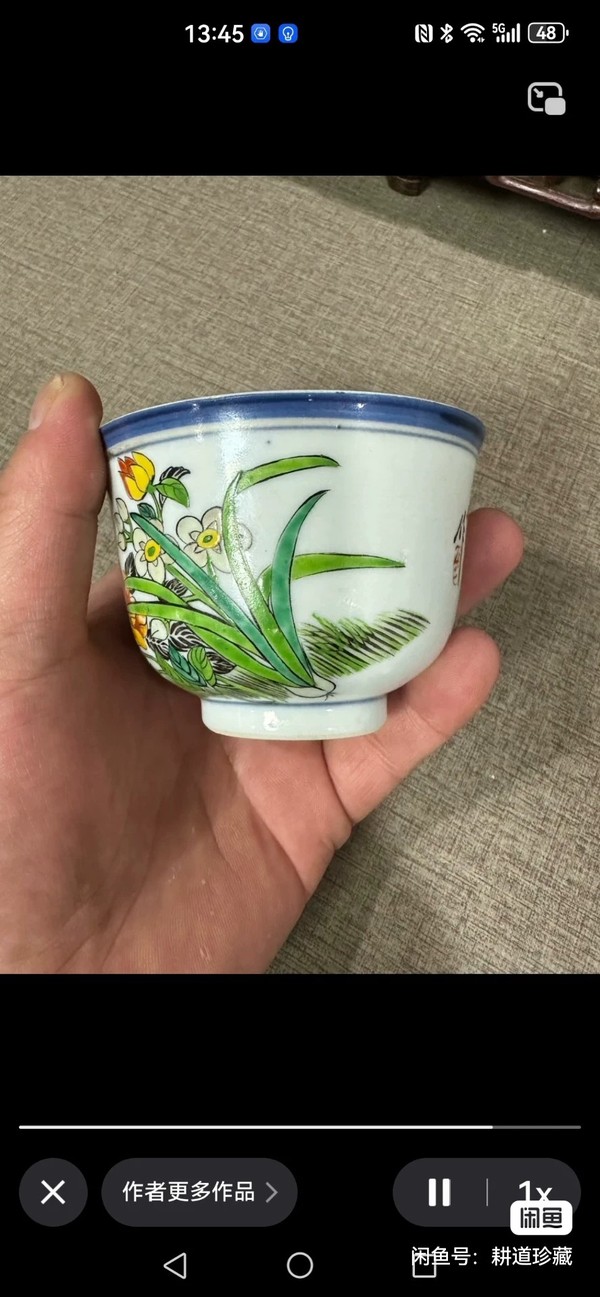 古玩陶瓷清宣統 余子善繪畫花鳥杯拍賣，當前價格3180元
