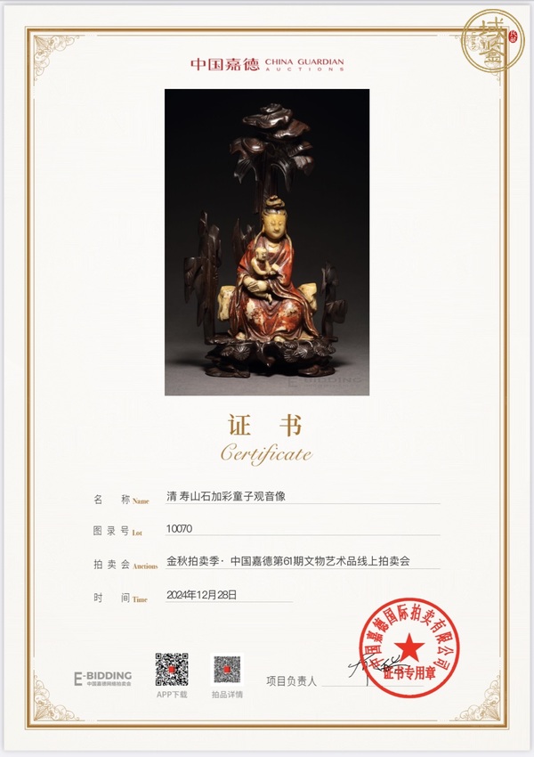 古玩玉器清 壽山石加彩童子觀音像真品鑒賞圖