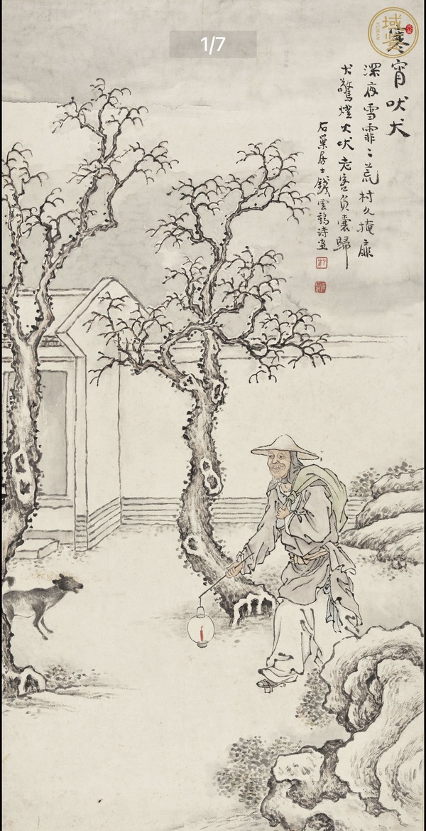 古玩字畫晚清民國 名家錢云鶴真跡《寒宵吠犬圖》真品鑒賞圖