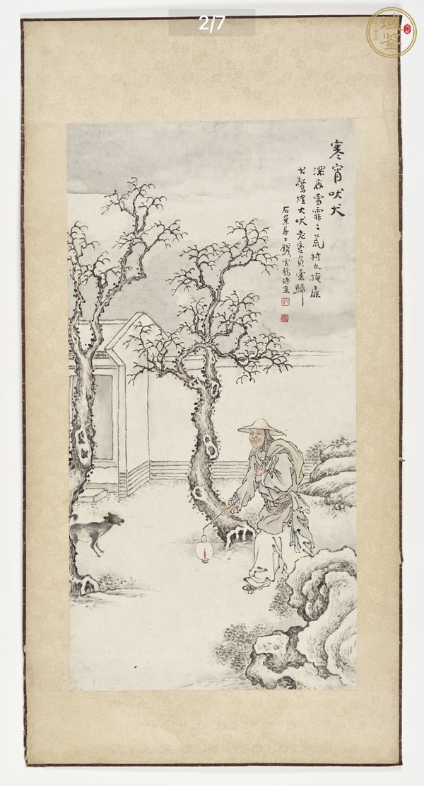 古玩字畫晚清民國 名家錢云鶴真跡《寒宵吠犬圖》真品鑒賞圖