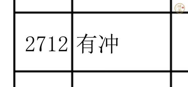 古玩陶瓷清康熙 礬紅彩云龍紋盤真品鑒賞圖