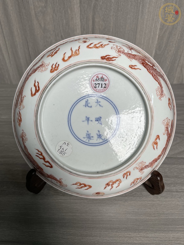 古玩陶瓷清康熙 礬紅彩云龍紋盤真品鑒賞圖