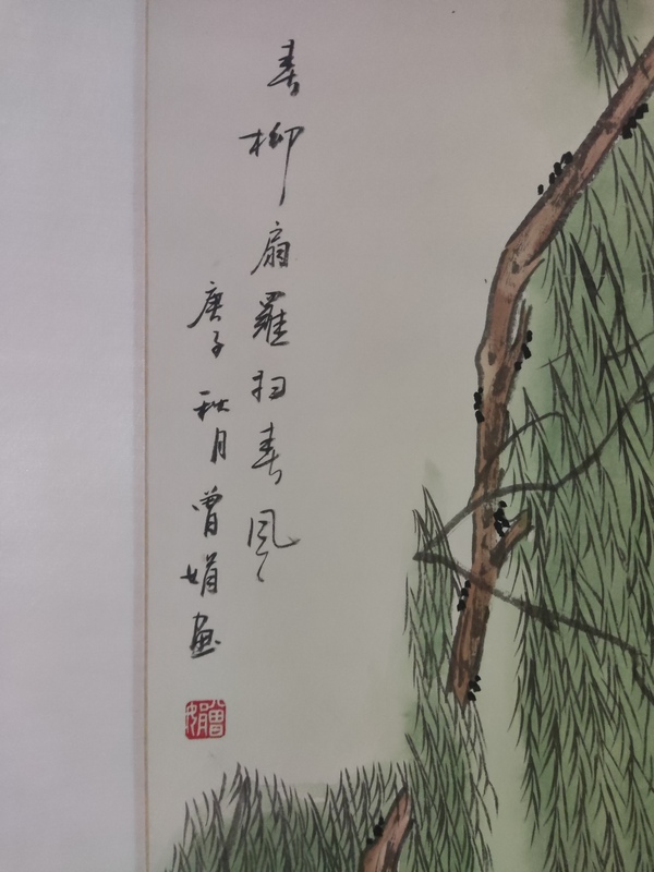 古玩字畫精工裝裱名家曾娟 仕女拍賣，當前價格10元