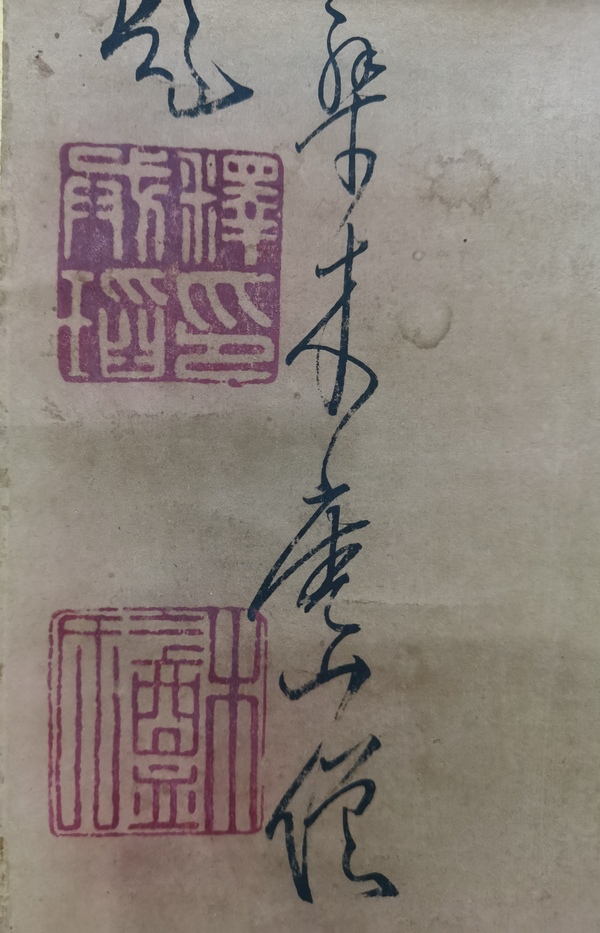 古玩字畫明末清初東渡高僧木庵禪師寫意人物拍賣,當前價格30000元
