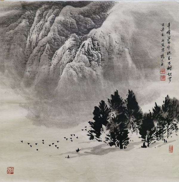 古玩字畫中央文史館館員教授博導楊天石山水拍賣，當前價格2000元