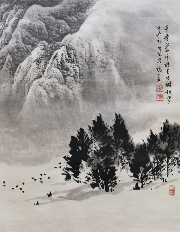 古玩字畫中央文史館館員教授博導楊天石山水拍賣，當前價格2000元