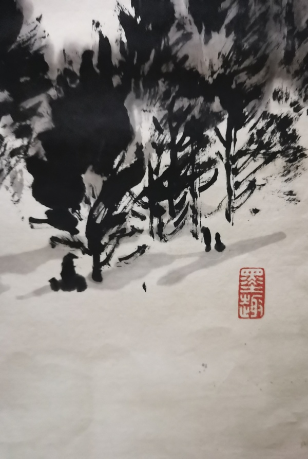 古玩字畫中央文史館館員教授博導楊天石山水拍賣，當前價格2000元