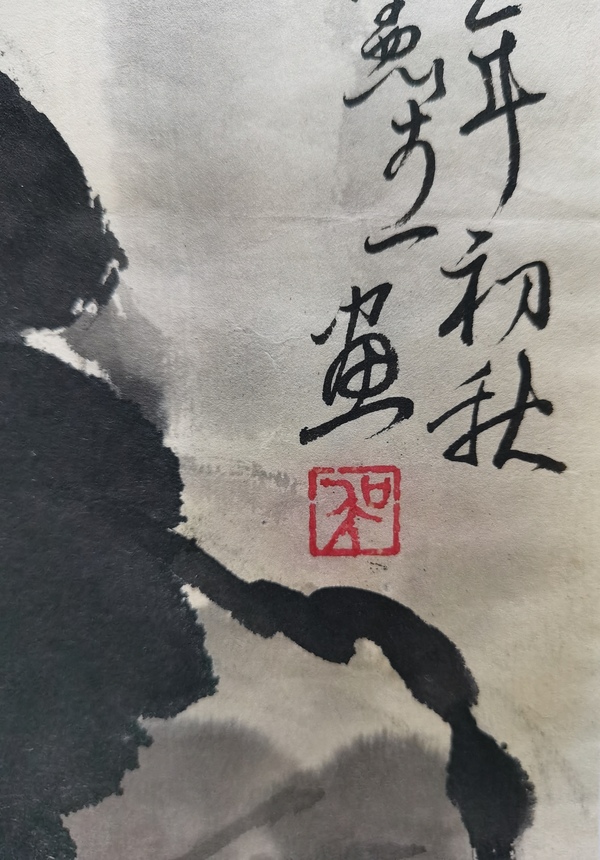古玩字畫中國畫畫家中國美術學院教授吳憲生水墨寫生人物頭像拍賣，當前價格2000元