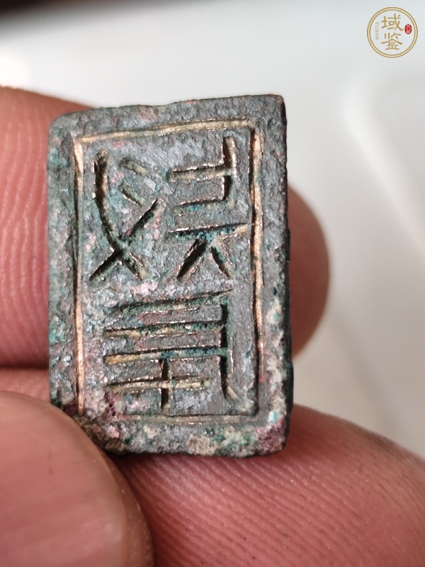 古玩雜項印真品鑒賞圖