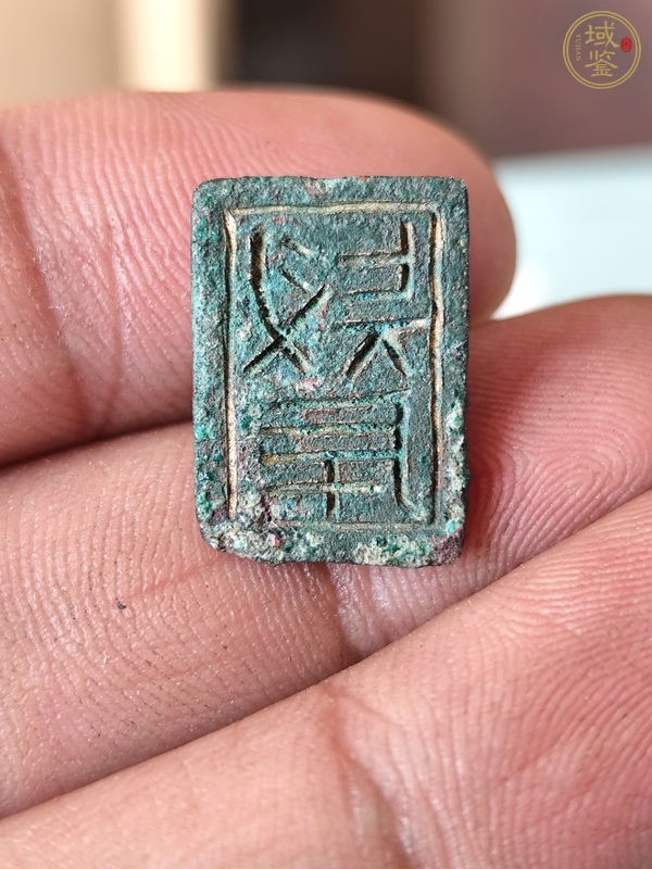 古玩印真品鑒賞圖