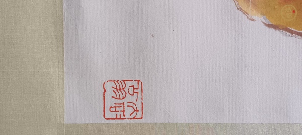 古玩字畫唐云《壽桃》真品鑒賞圖
