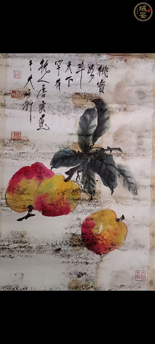 古玩字畫唐云《壽桃》真品鑒賞圖