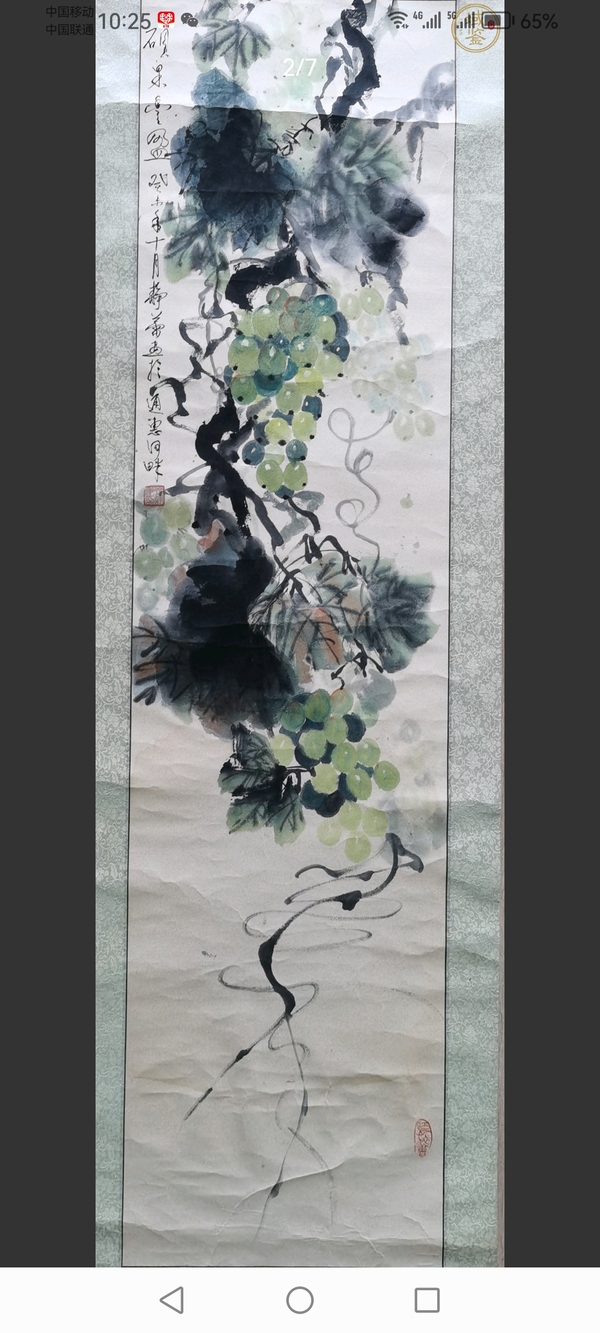 古玩轉(zhuǎn)賣著名影視演員徐靜蕾寫意葡萄拍賣，當(dāng)前價格4888元